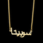 Atoztide Personalized Custom Arabic Name Necklace Pendant for Women Stainless Steel Beads Chain Mother Kids Birthda Jewelry Gift by Hegichi