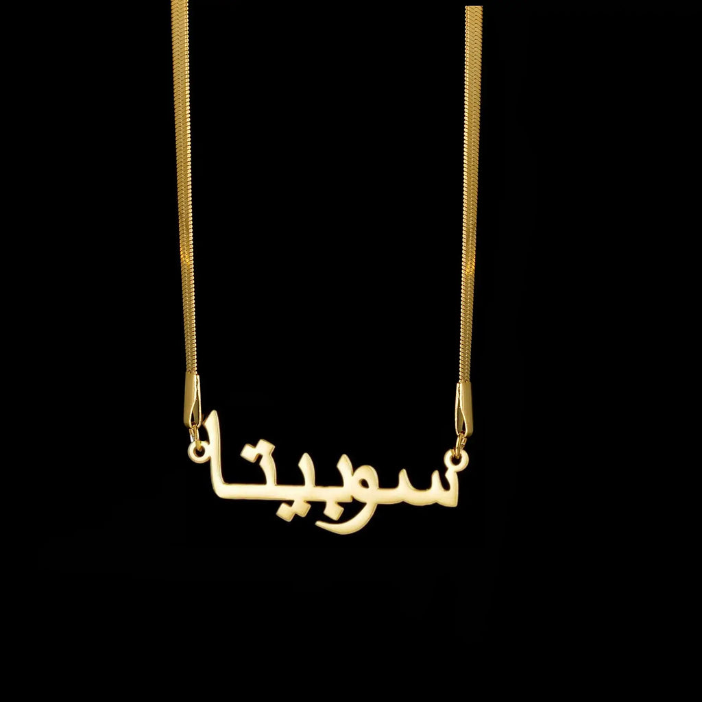 Atoztide Personalized Custom Arabic Name Necklace Pendant for Women Stainless Steel Beads Chain Mother Kids Birthda Jewelry Gift by Hegichi