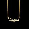 Atoztide Personalized Custom Arabic Name Necklace Pendant for Women Stainless Steel Beads Chain Mother Kids Birthda Jewelry Gift by Hegichi