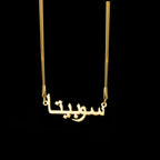 Atoztide Personalized Custom Arabic Name Necklace Pendant for Women Stainless Steel Beads Chain Mother Kids Birthda Jewelry Gift by Hegichi